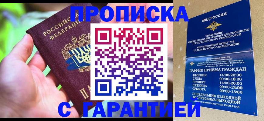 временная регистрация 2025 в Киренске