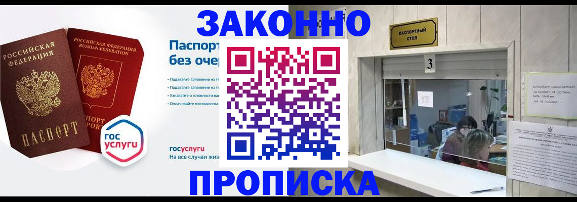 миграционный учет в Киренске