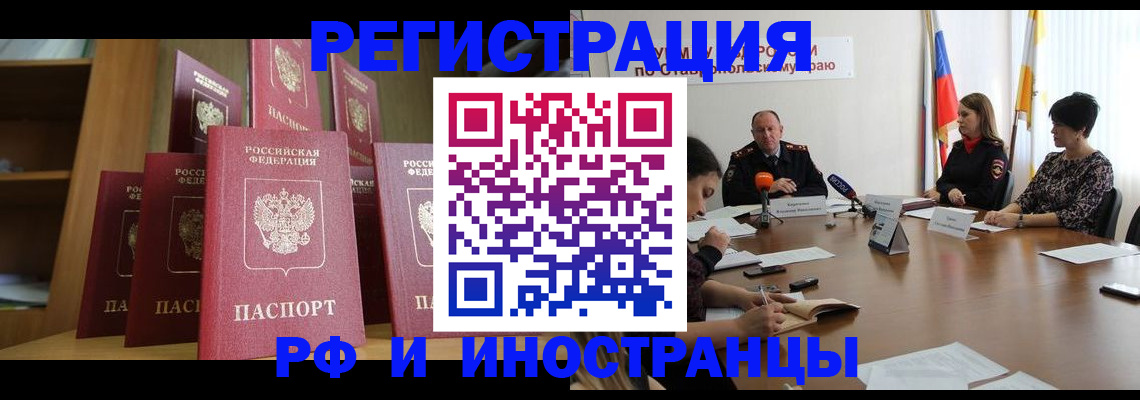 прописка от собственника в Киренске