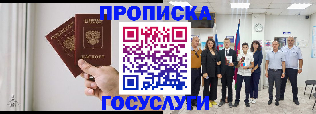 прописка в квартире в Киренске