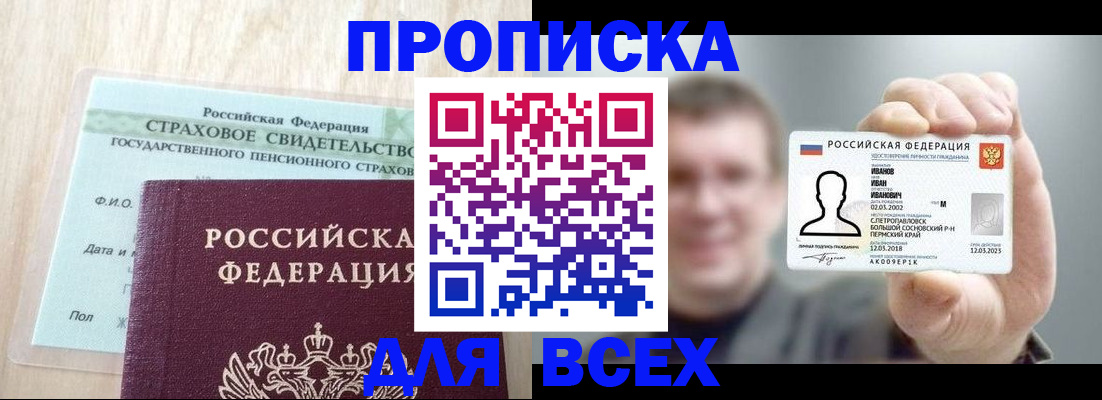 временная регистрация в Киренске