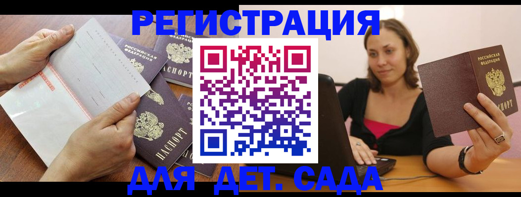 купить прописку в Киренске