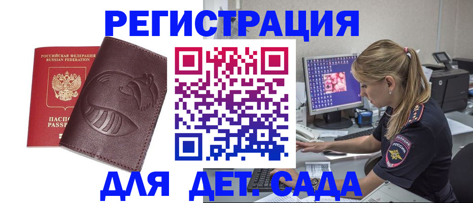 прописка регистрация в Киренске