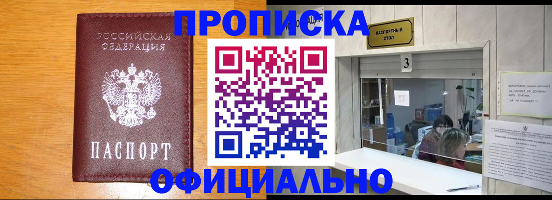 регистрация в Киренске